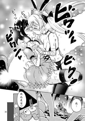 [Yoshida Gorou] Oide yo Onnanoko Land Fhentai - Page 27