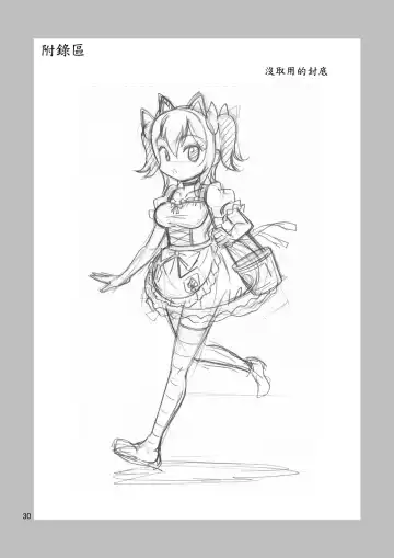 [Yoshida Gorou] Oide yo Onnanoko Land Fhentai - Page 31