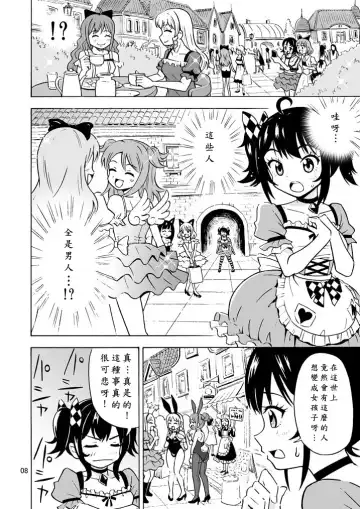 [Yoshida Gorou] Oide yo Onnanoko Land Fhentai - Page 9