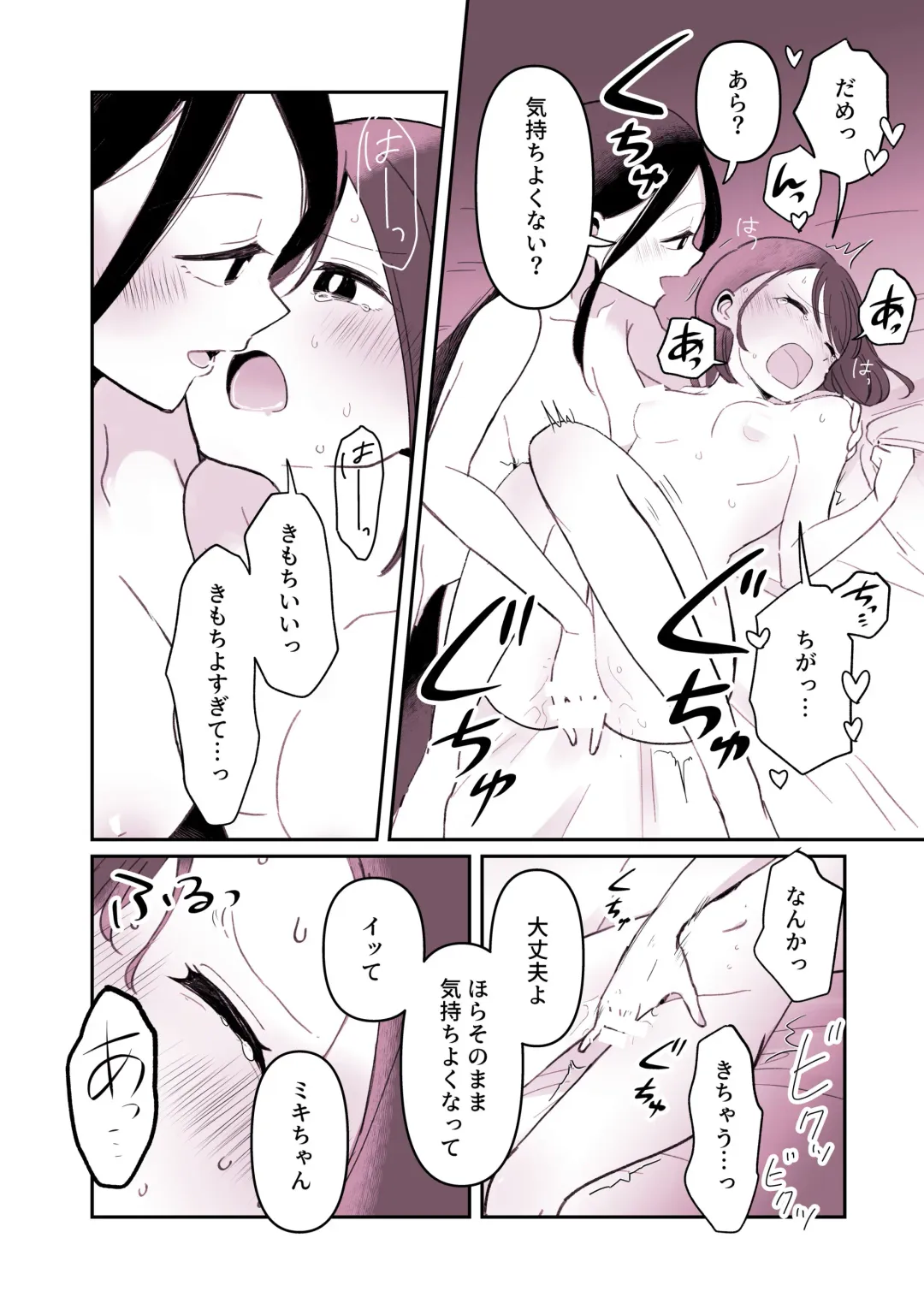 "Warui ●●●" ni Tsurete ikaresou na Yokkyuu Fuman Onnanoko Fhentai - Page 12