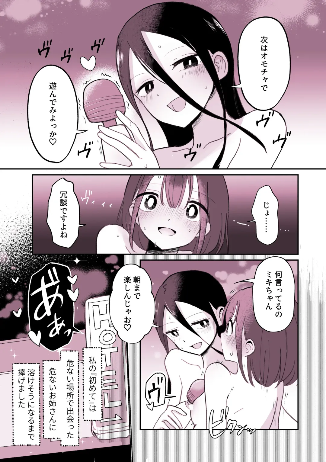 "Warui ●●●" ni Tsurete ikaresou na Yokkyuu Fuman Onnanoko Fhentai - Page 14