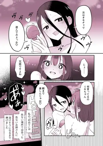 "Warui ●●●" ni Tsurete ikaresou na Yokkyuu Fuman Onnanoko Fhentai - Page 14