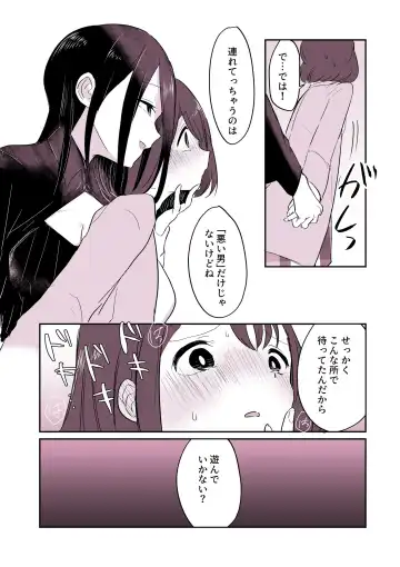 "Warui ●●●" ni Tsurete ikaresou na Yokkyuu Fuman Onnanoko Fhentai - Page 4
