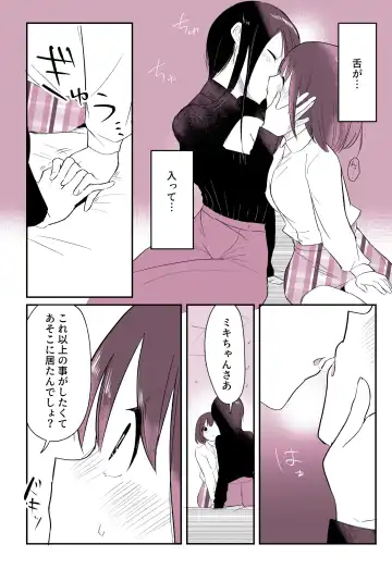 "Warui ●●●" ni Tsurete ikaresou na Yokkyuu Fuman Onnanoko Fhentai - Page 8