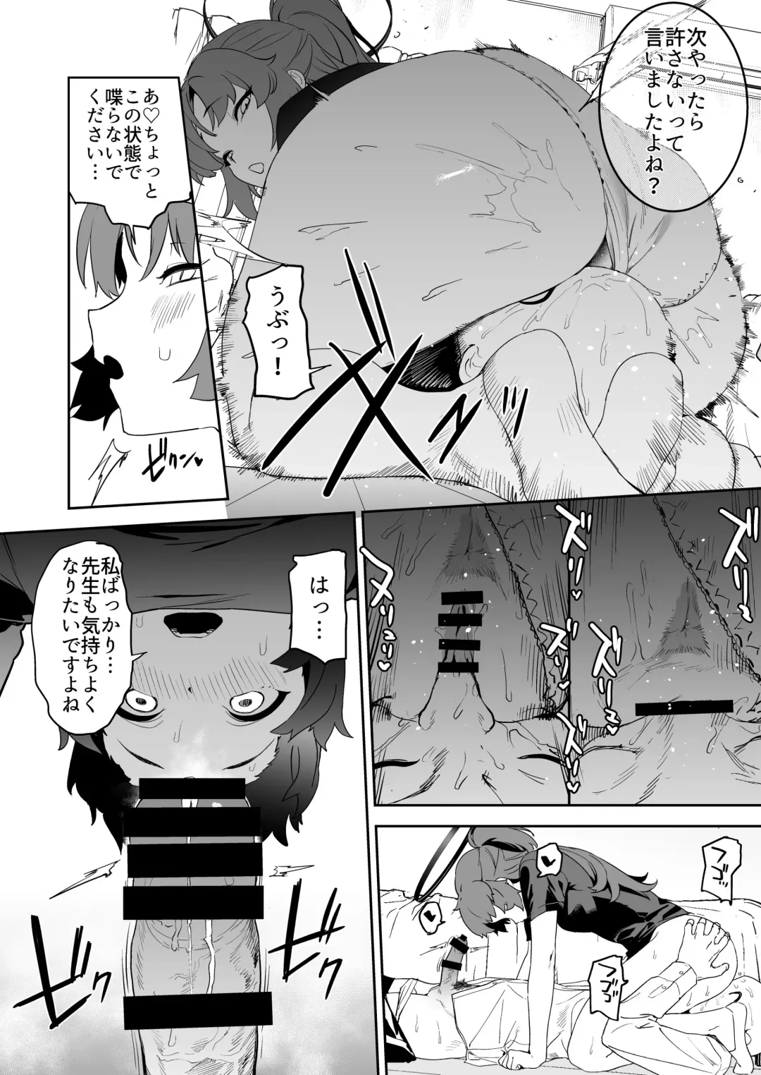 [Kito Sakeru] Shimi Ase Yuuka no Mure Momo Manko Fhentai - Page 9