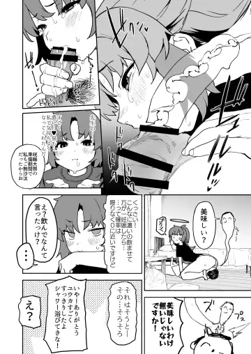 [Kito Sakeru] Shimi Ase Yuuka no Mure Momo Manko Fhentai - Page 11