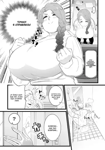 [Choma] Mama Haha Tsukushi Zenpen | Обязанность матери ~Первая часть~ Fhentai - Page 3