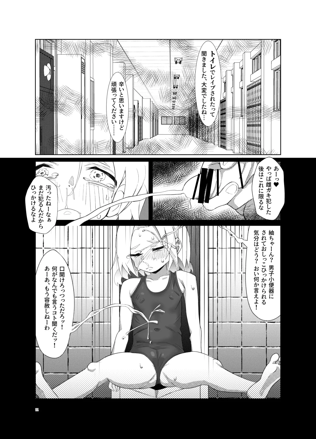 [Nukeru] Tsumugi-chan o Hagemasu-kai Fhentai - Page 10