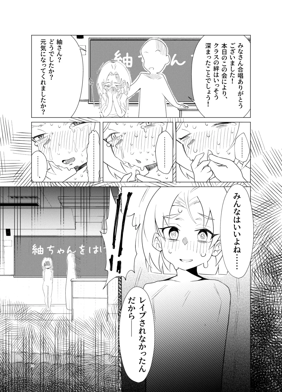 [Nukeru] Tsumugi-chan o Hagemasu-kai Fhentai - Page 20