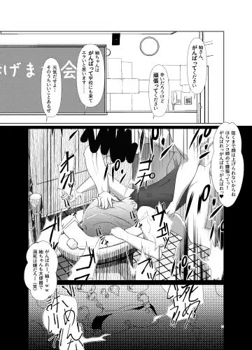 [Nukeru] Tsumugi-chan o Hagemasu-kai Fhentai - Page 15