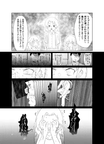 [Nukeru] Tsumugi-chan o Hagemasu-kai Fhentai - Page 18