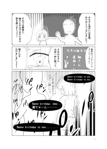 [Nukeru] Tsumugi-chan o Hagemasu-kai Fhentai - Page 19