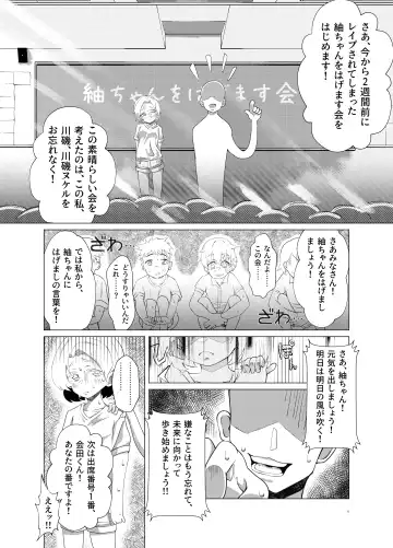 [Nukeru] Tsumugi-chan o Hagemasu-kai Fhentai - Page 3