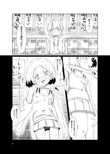 [Nukeru] Tsumugi-chan o Hagemasu-kai Fhentai - Page 6