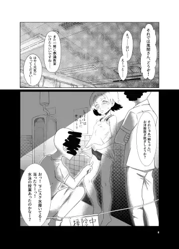 [Nukeru] Tsumugi-chan o Hagemasu-kai Fhentai - Page 7