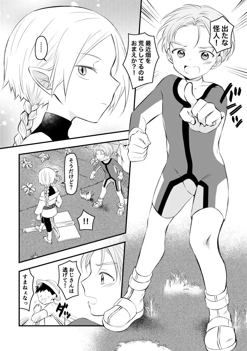 [Hirota Shimaguni] Kaijin no Saiin Doku ni Yararechau Shounen Hero Fhentai - Page 1