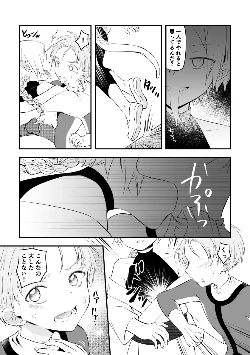 [Hirota Shimaguni] Kaijin no Saiin Doku ni Yararechau Shounen Hero Fhentai - Page 2