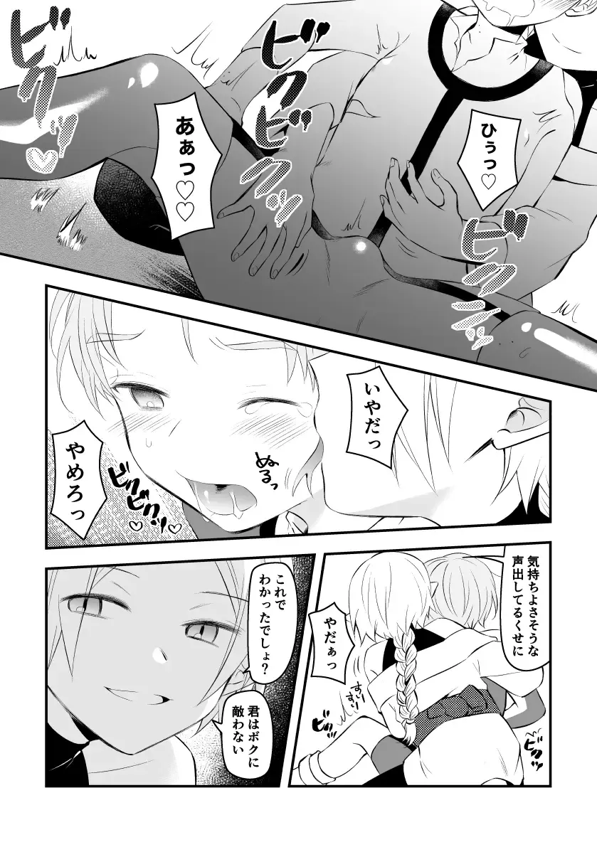 [Hirota Shimaguni] Kaijin no Saiin Doku ni Yararechau Shounen Hero Fhentai - Page 4