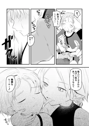 [Hirota Shimaguni] Kaijin no Saiin Doku ni Yararechau Shounen Hero Fhentai - Page 5