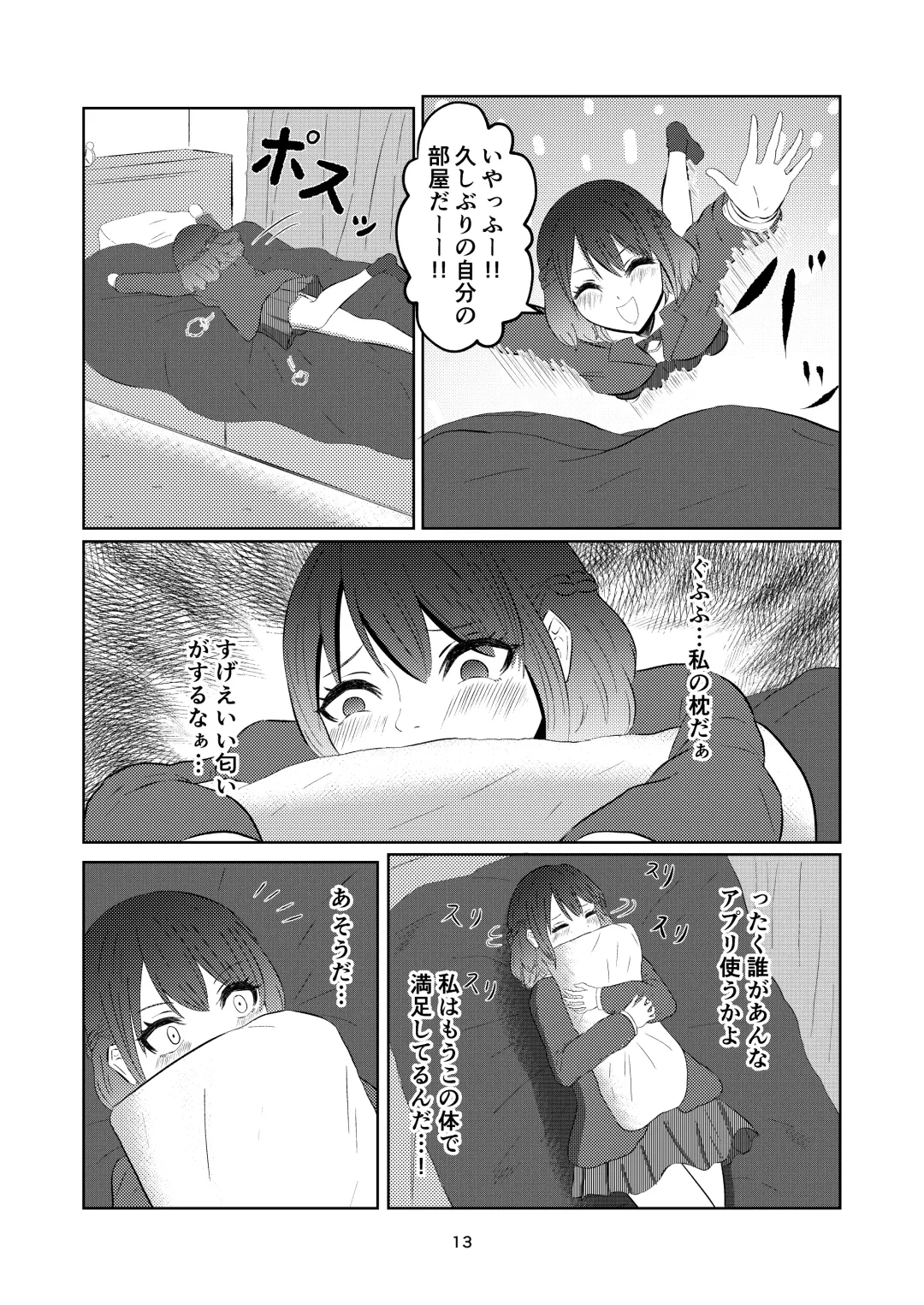 Irekawatte Modotta Joshikousei Fhentai - Page 13