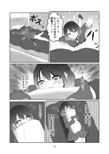 Irekawatte Modotta Joshikousei Fhentai - Page 13