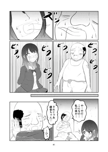 Irekawatte Modotta Joshikousei Fhentai - Page 41