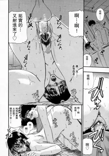 [Kusano Takayuki] Matsu Kokoro Fhentai - Page 14