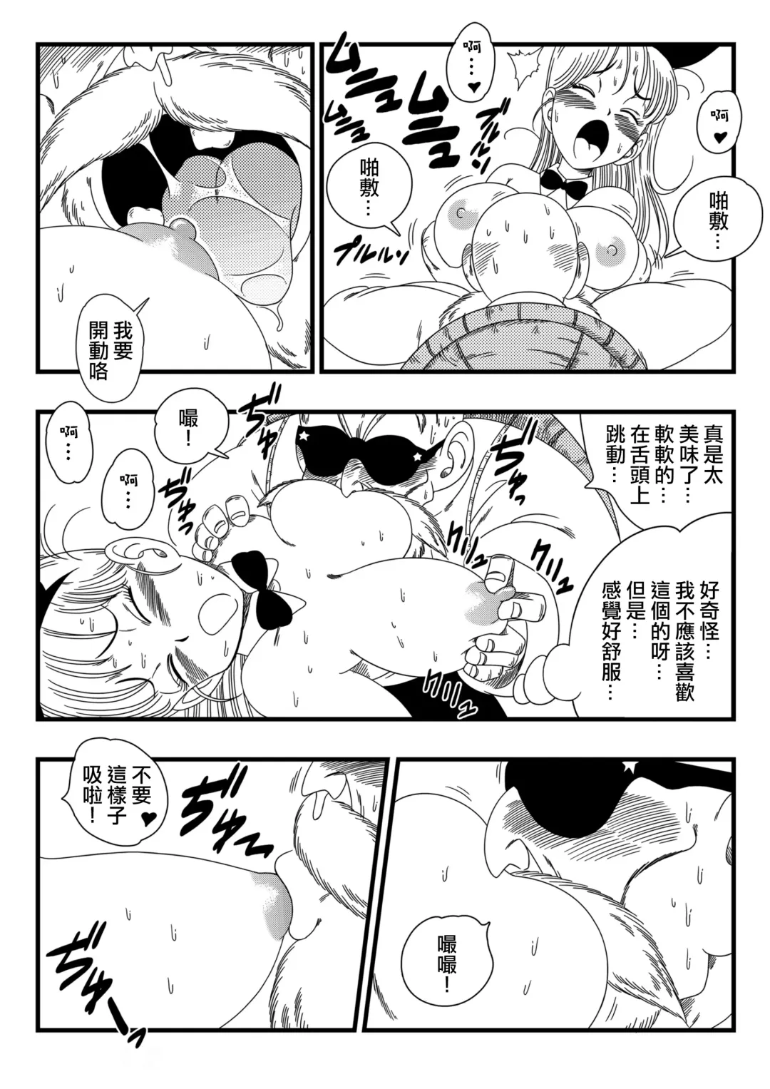 [Yamamoto] Bunny Girl Transformation (decensored) Fhentai - Page 10