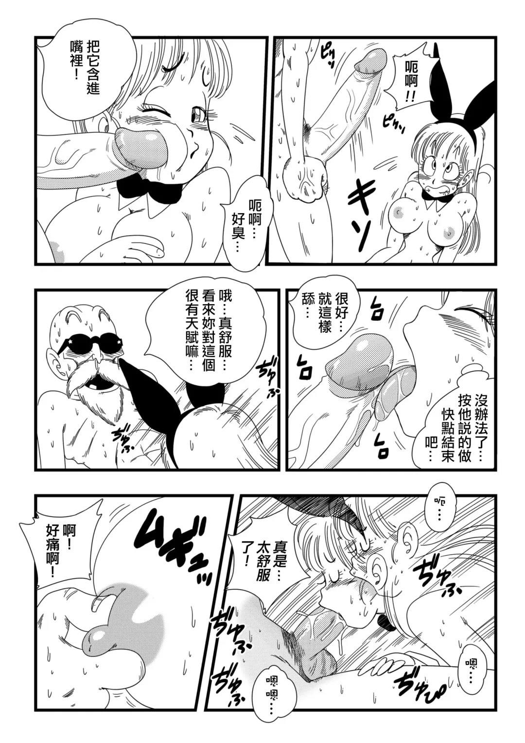 [Yamamoto] Bunny Girl Transformation (decensored) Fhentai - Page 13
