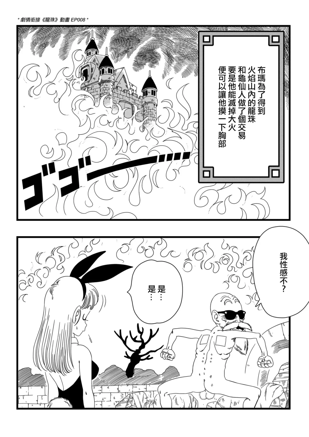 [Yamamoto] Bunny Girl Transformation (decensored) Fhentai - Page 2