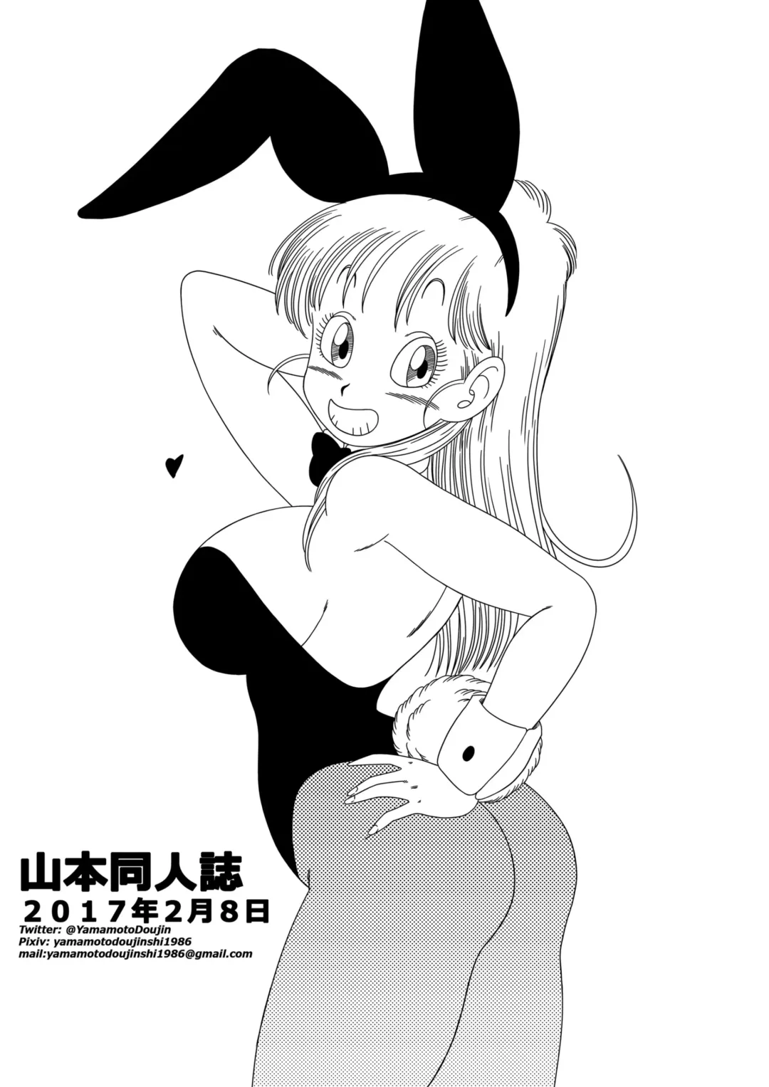 [Yamamoto] Bunny Girl Transformation (decensored) Fhentai - Page 21