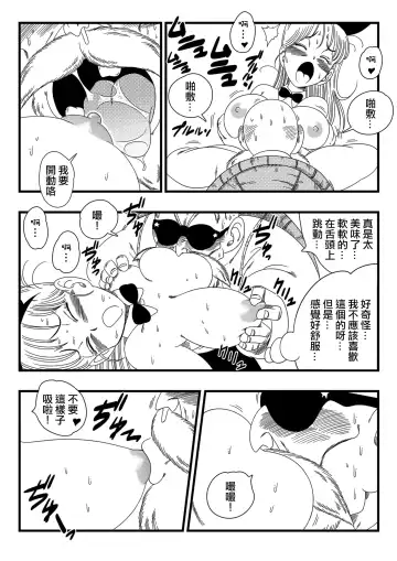 [Yamamoto] Bunny Girl Transformation (decensored) Fhentai - Page 10