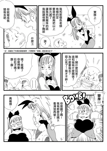 [Yamamoto] Bunny Girl Transformation (decensored) Fhentai - Page 4