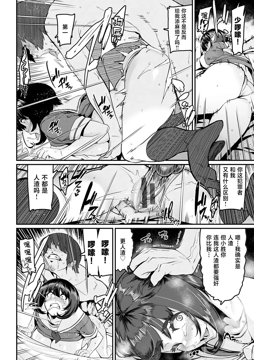 [Henkuma] Gakkou e Ikou yo! - Let's Go to School! Fhentai - Page 14