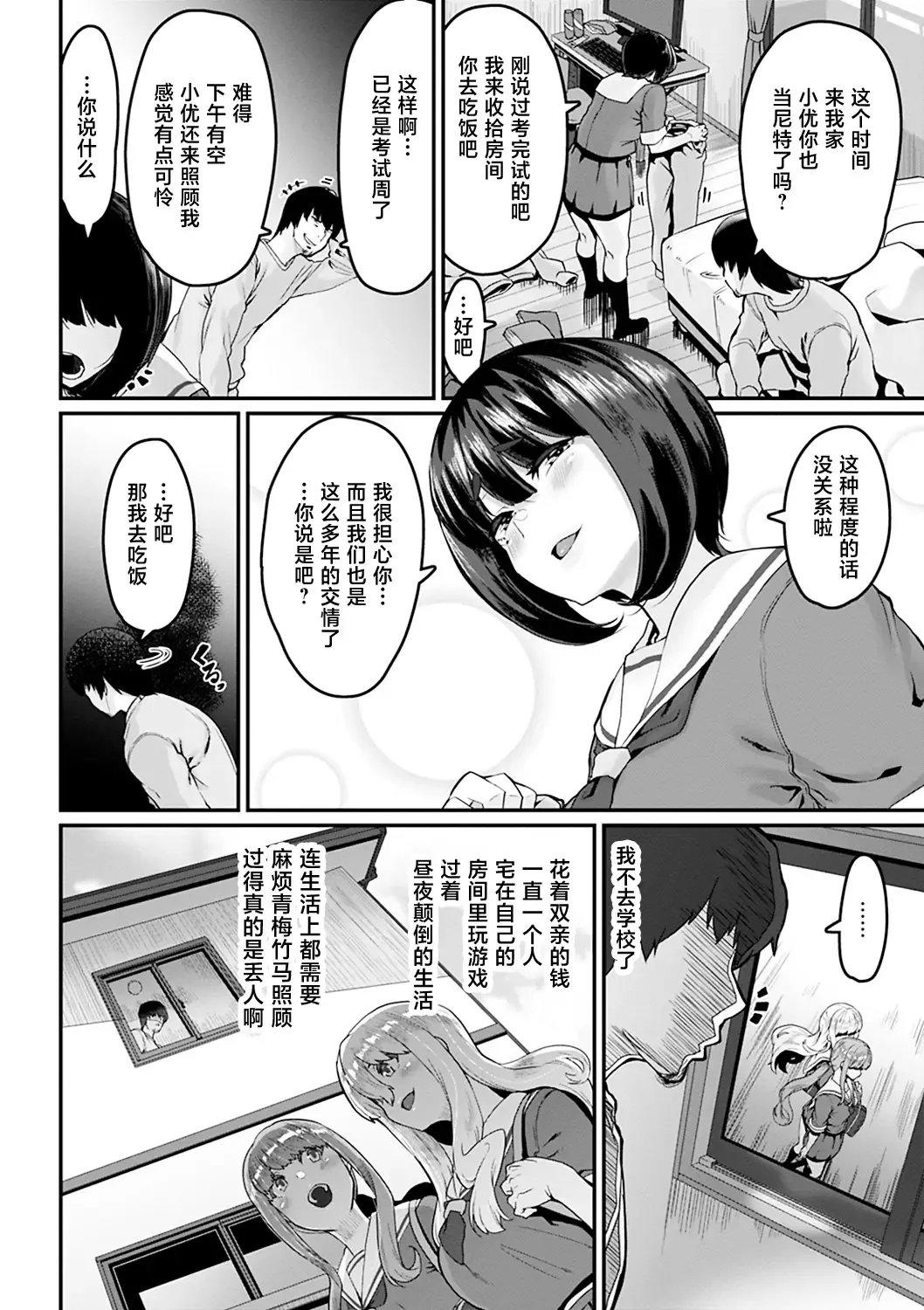 [Henkuma] Gakkou e Ikou yo! - Let's Go to School! Fhentai - Page 2