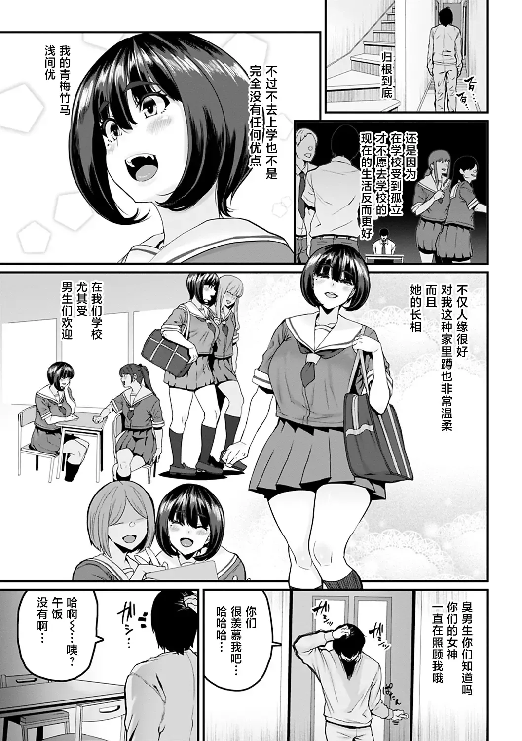 [Henkuma] Gakkou e Ikou yo! - Let's Go to School! Fhentai - Page 3