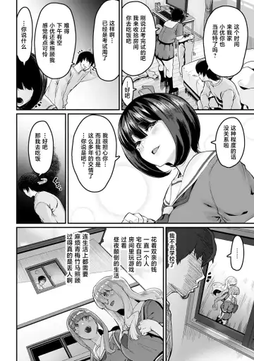 [Henkuma] Gakkou e Ikou yo! - Let's Go to School! Fhentai - Page 2