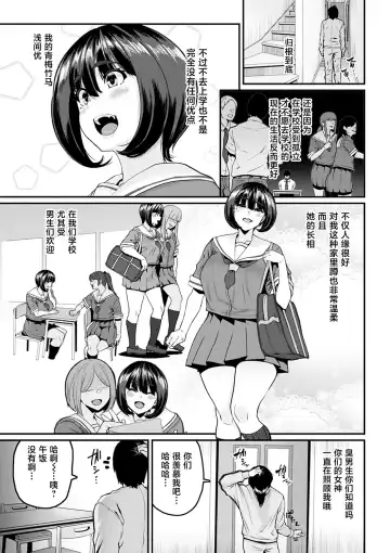 [Henkuma] Gakkou e Ikou yo! - Let's Go to School! Fhentai - Page 3