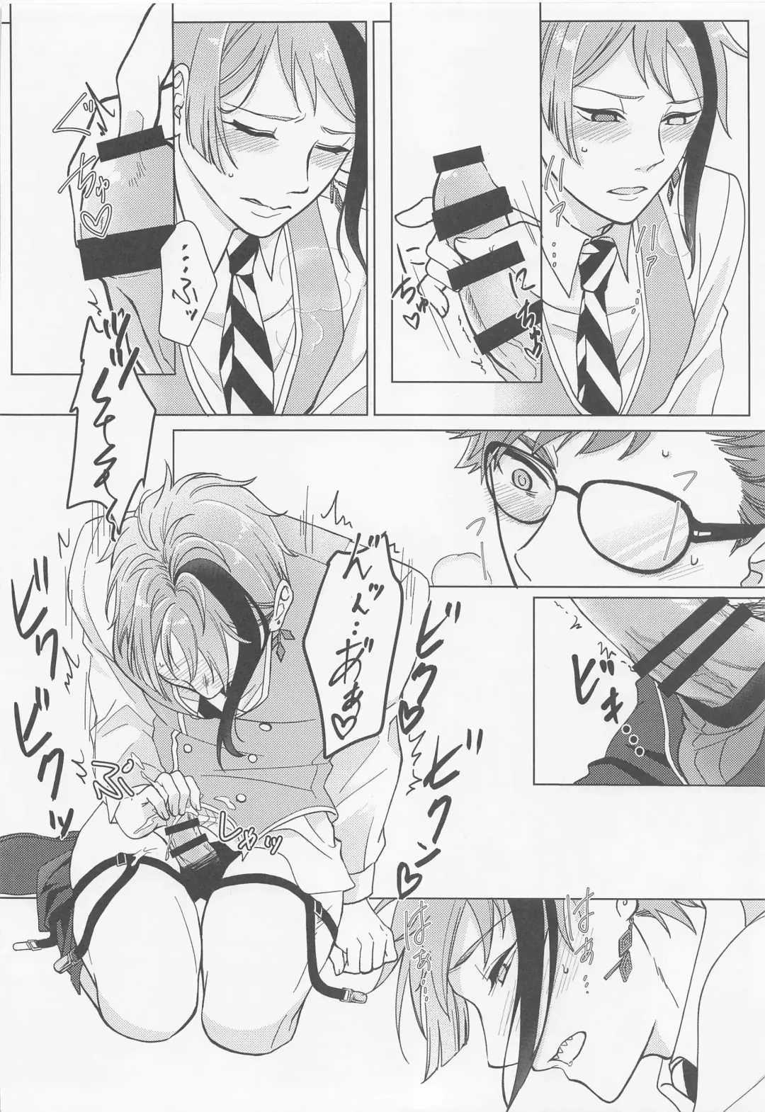 Keikakuhan to Houkago Fhentai - Page 11