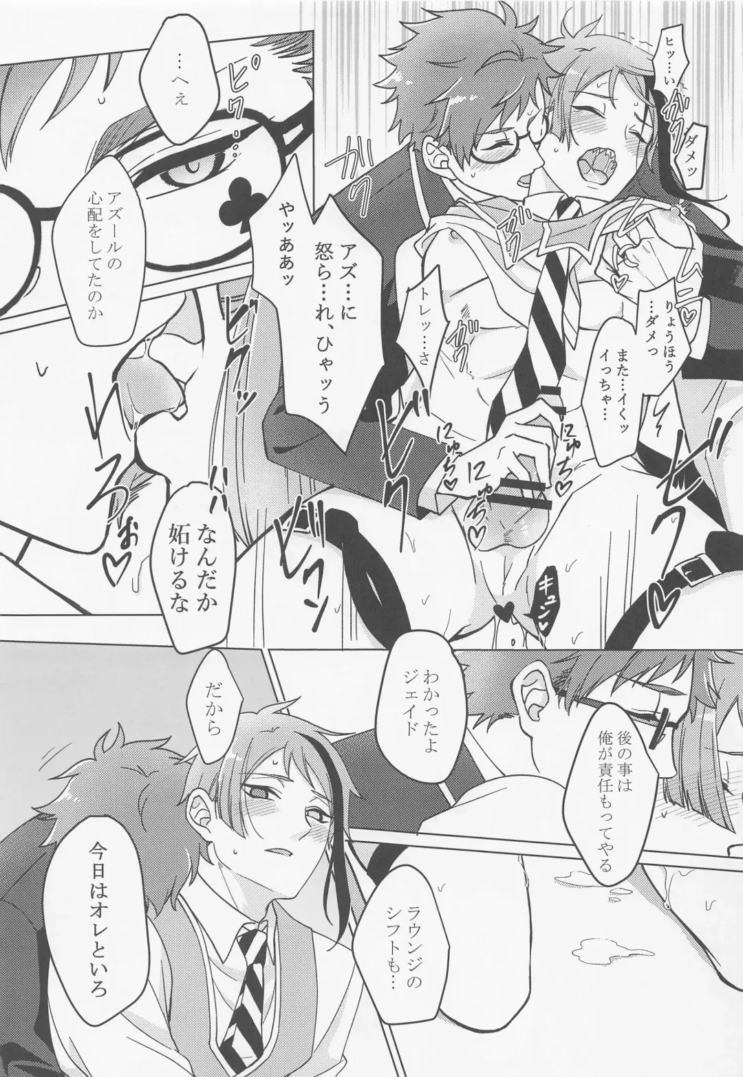 Keikakuhan to Houkago Fhentai - Page 18