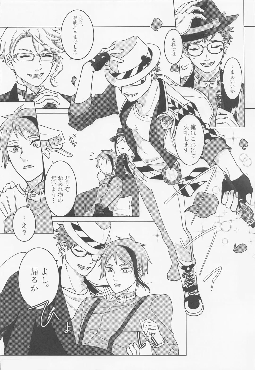 Keikakuhan to Houkago Fhentai - Page 23