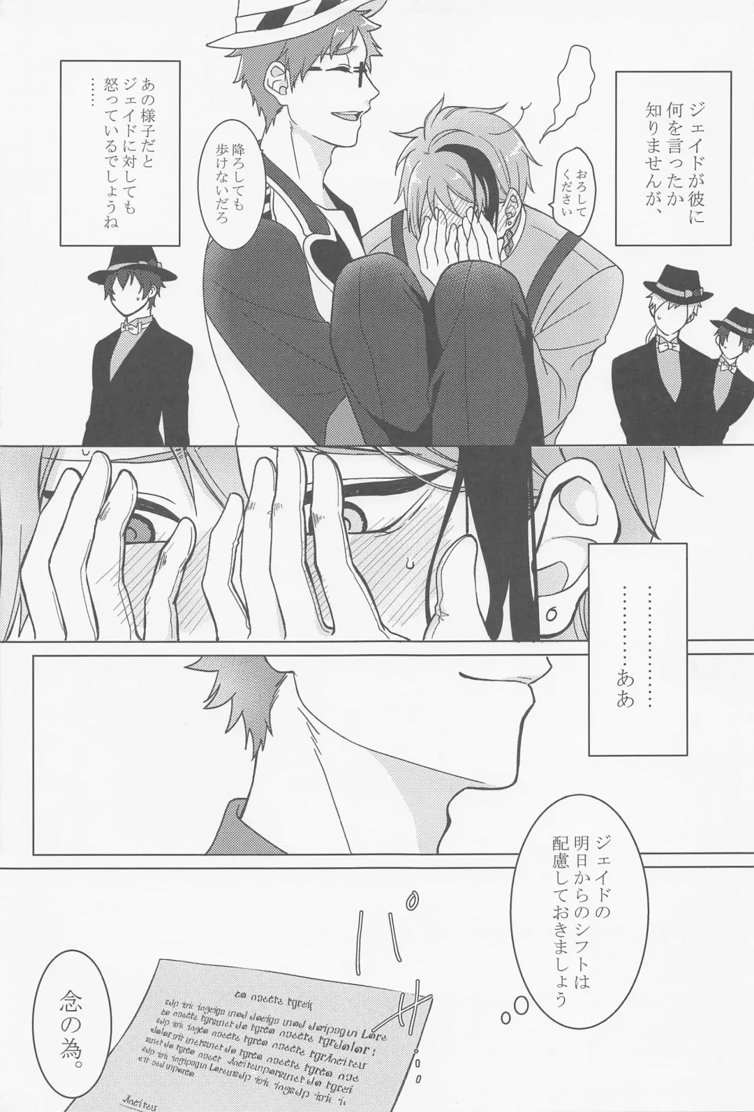 Keikakuhan to Houkago Fhentai - Page 28