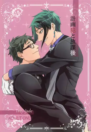 Read Keikakuhan to Houkago - Fhentai