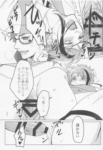 Keikakuhan to Houkago Fhentai - Page 14