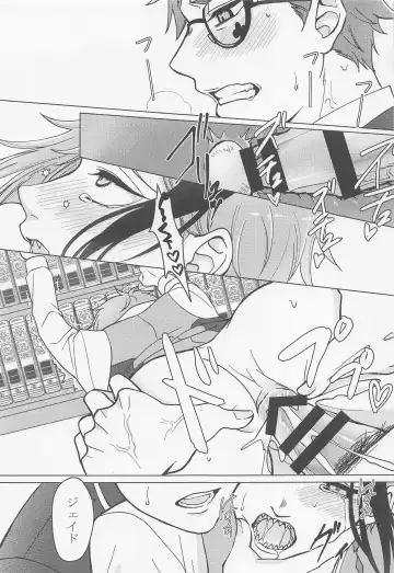 Keikakuhan to Houkago Fhentai - Page 16