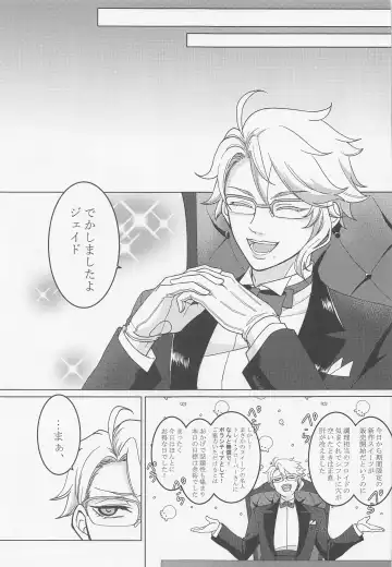 Keikakuhan to Houkago Fhentai - Page 20