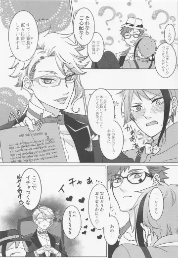 Keikakuhan to Houkago Fhentai - Page 24