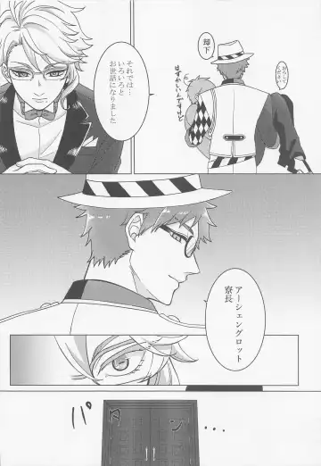 Keikakuhan to Houkago Fhentai - Page 25