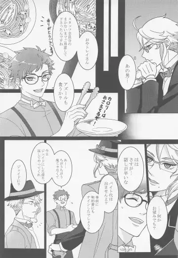 Keikakuhan to Houkago Fhentai - Page 26