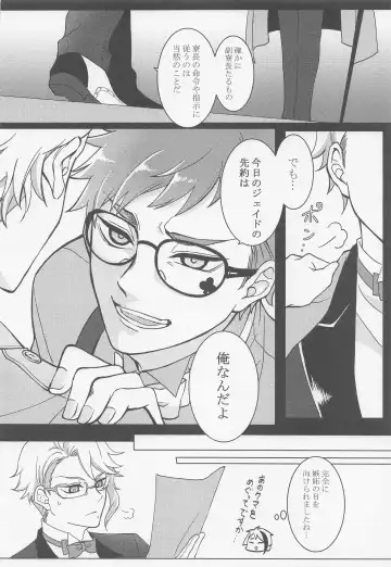 Keikakuhan to Houkago Fhentai - Page 27